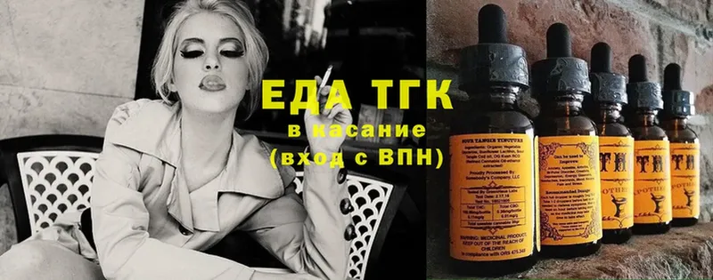 Еда ТГК марихуана  продажа наркотиков  Андреаполь 