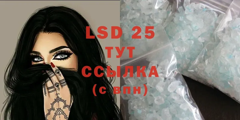 LSD-25 экстази кислота Андреаполь